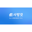 사방넷 logo