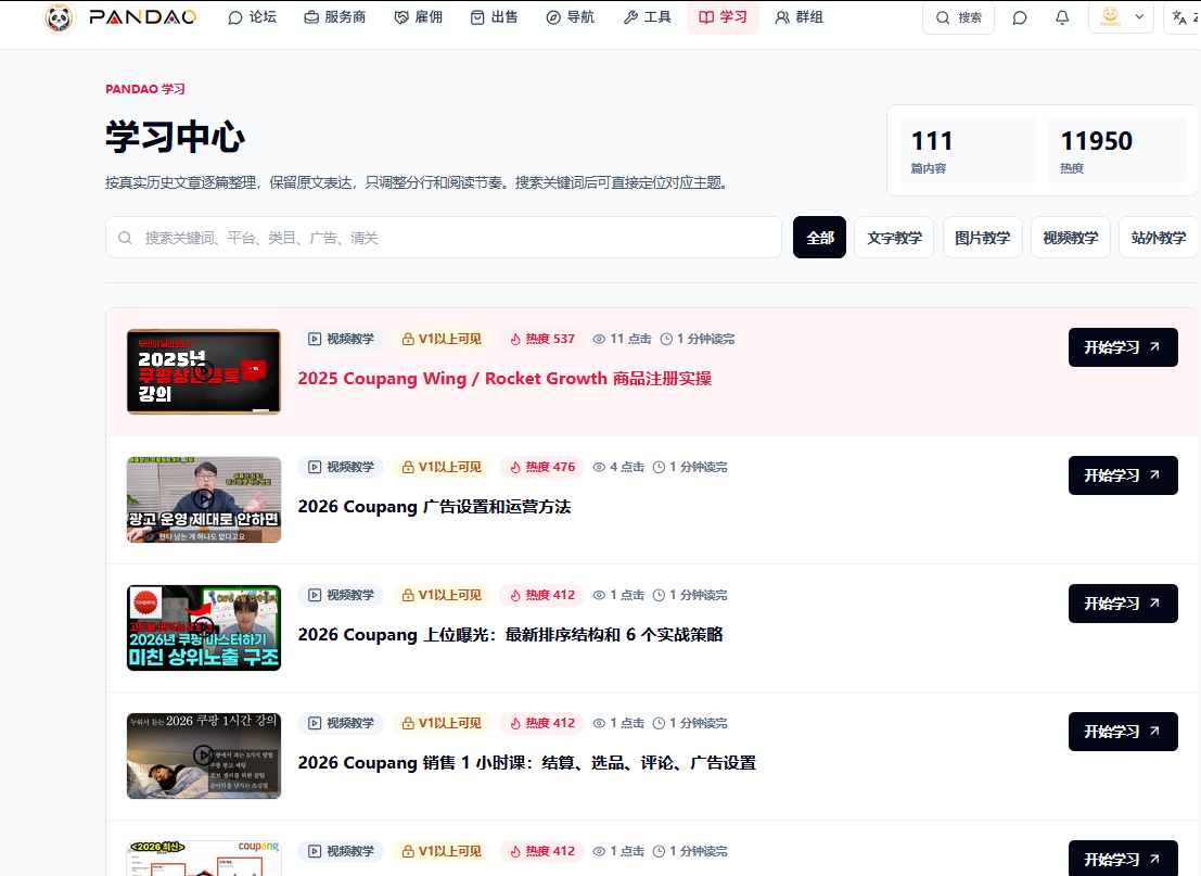 粘贴的图片